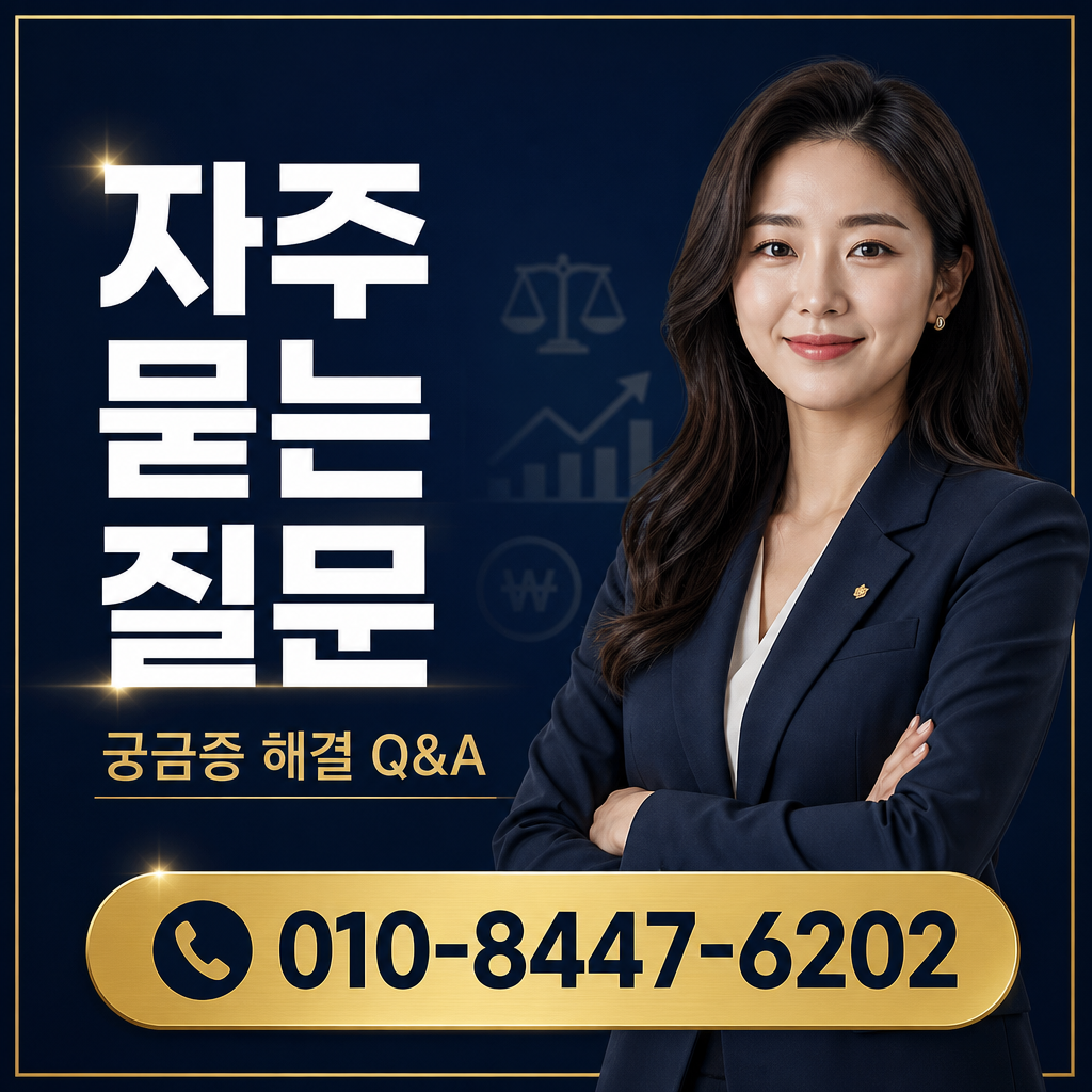 컨텐츠 현금화 당일 입금 자주 묻는 질문