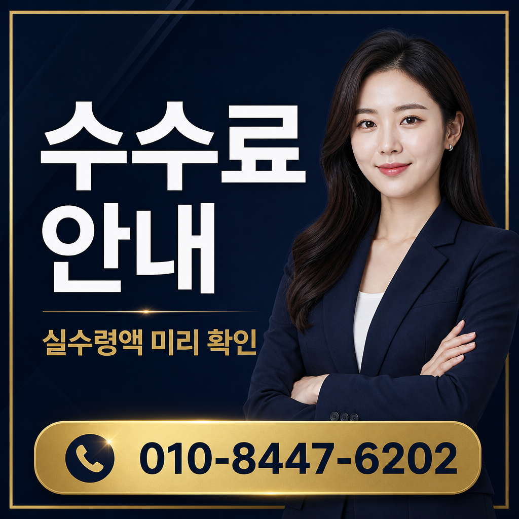 컨텐츠 현금화 당일 입금 수수료